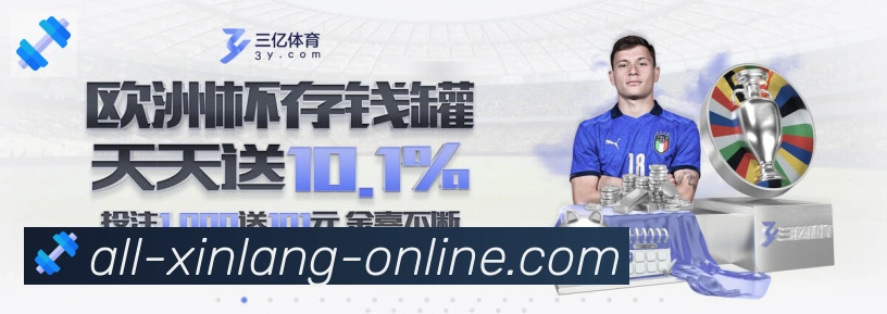 新浪彩票服务体系